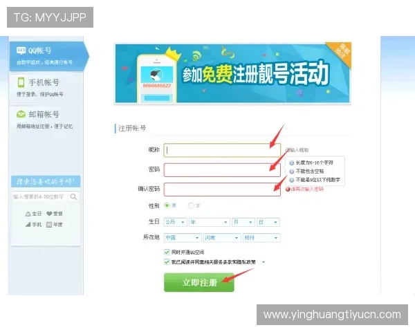全面解析明升体育网页版的注册流程与登录指南，帮助新手快速上手享受体育竞猜乐趣