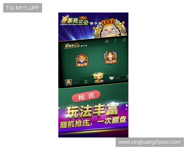 麻将胡了电竞：打造专业化的电竞平台推动麻将游戏的数字化转型