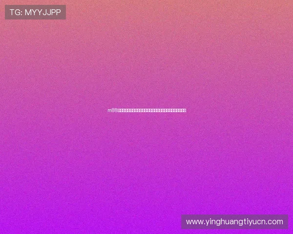 m88体育官网的客户服务体系全面解析为玩家提供全方位的支持保障