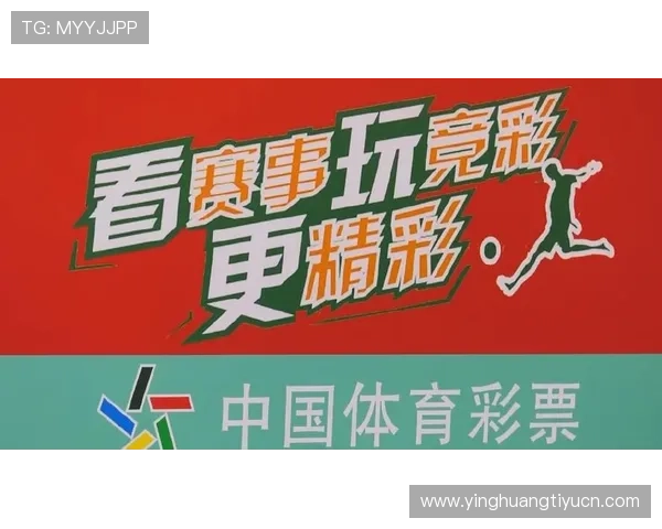 中国体彩世界杯冠军竞猜何时开始,官方公告公布时间及参与方式详解 中国体彩世界杯冠军竞猜何时开始,官方公告公布时间及参与方式详解