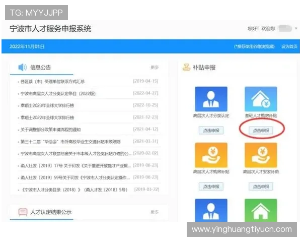 赢点体育注册登录入口最新入口地址及使用流程全攻略助你轻松开启体育竞猜体验 赢点体育注册登录入口最新入口地址及使用流程全攻略助你轻松开启体育竞猜体验