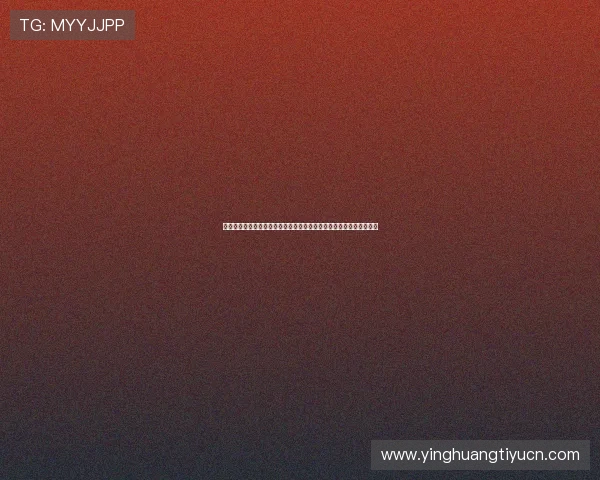 波黑队面对加拿大的比赛经验总结:球队战术执行与比赛中的关键因素