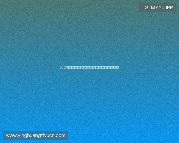 8333体育在线直播最新赛事资讯,第一时间掌握足球篮球等热门体育项目的精彩瞬间 8333体育在线直播最新赛事资讯,第一时间掌握足球篮球等热门体育项目的精彩瞬间