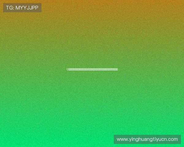 U发体育世界杯竞猜平台的用户评价与口碑分析助你选择可信赖的投注平台 U发体育世界杯竞猜平台的用户评价与口碑分析助你选择可信赖的投注平台